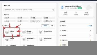 购买云服务器后怎么使用(购买云服务器后怎么使用教程)-百变无痕