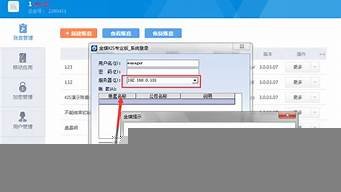 连接金蝶云服务器异常(首次登录)-百变无痕