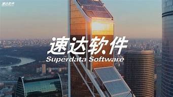 速达软件云服务器(速达软件服务器登不上怎么办)-百变无痕