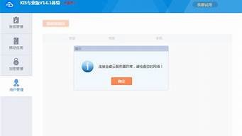 金蝶云服务器异常(金蝶云专业版服务器不是有效的)-百变无痕
