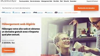 阿尔及利亚vps(阿尔及利亚总统抵京开启访华)-百变无痕