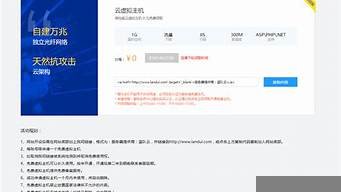 限时免费虚拟主机(免费虚拟主机免费空间)-百变无痕