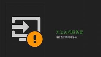 雷云三无法访问服务器(雷云3无法连接服务器)-百变无痕