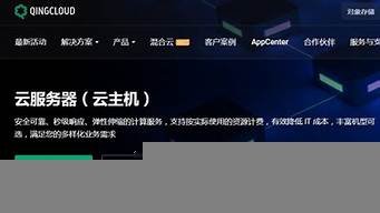 青云服务器怎么样(青云服务器app)-百变无痕