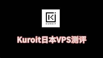 韩国日本vps推荐(韩国vps值得买吗)-百变无痕