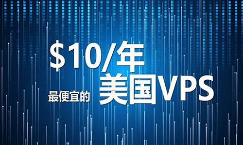 最便宜的VPS推荐：超值VPS主机服务大比拼-百变无痕